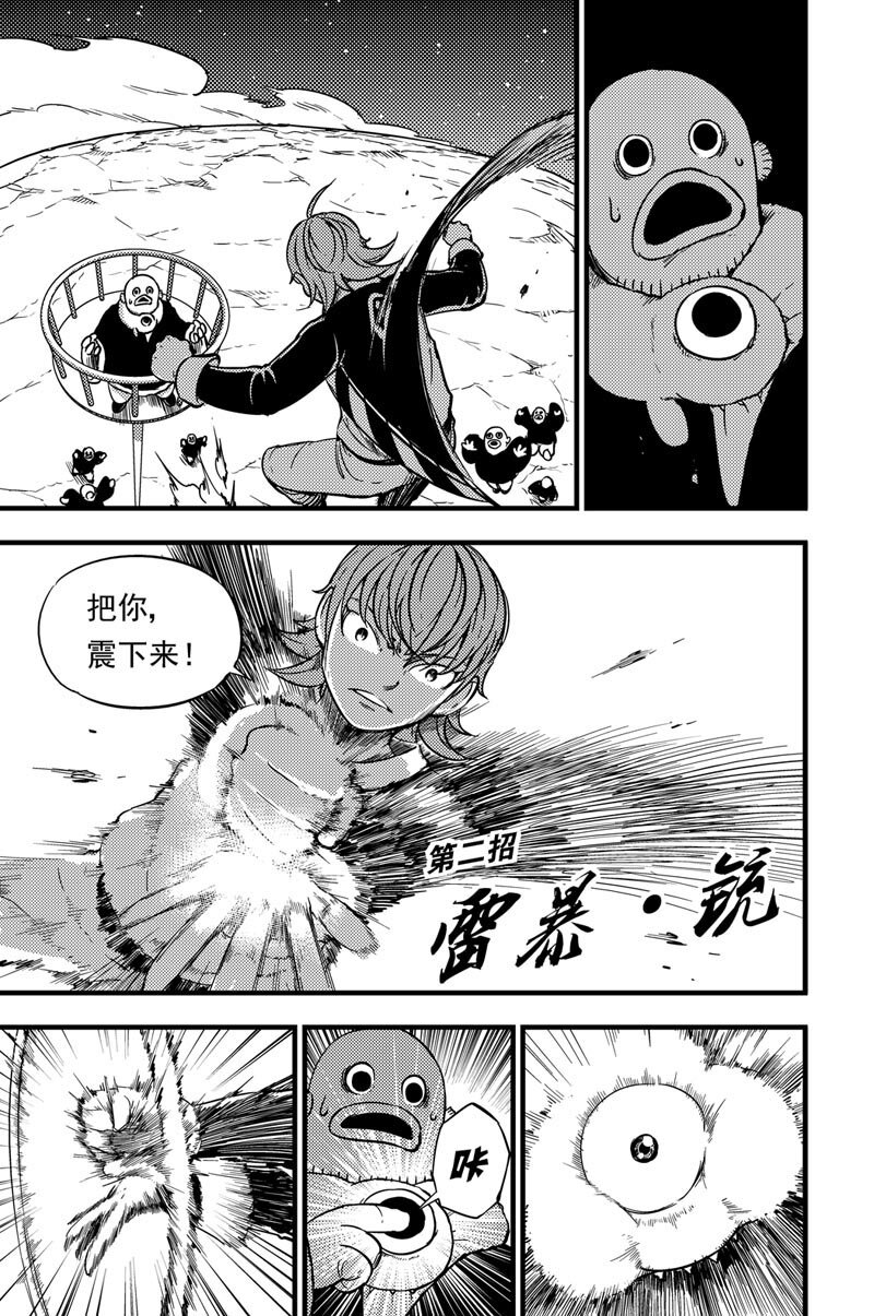 044 三招-第44话