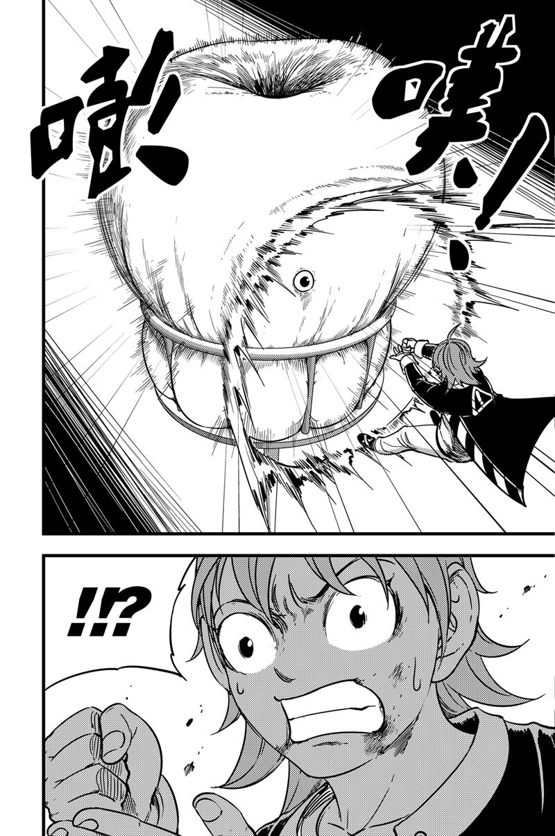 044 三招-第44话