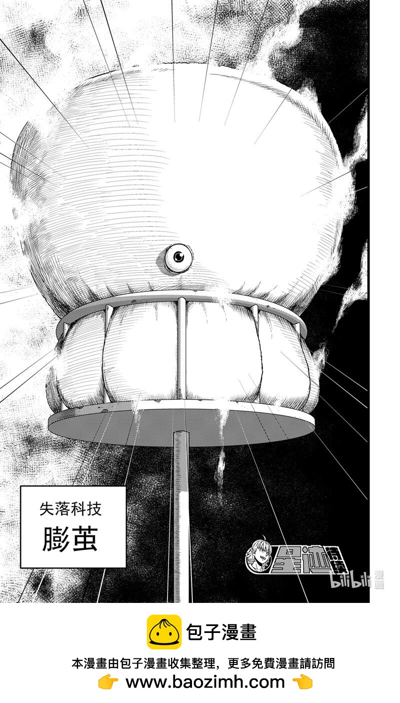 044 三招-第44话