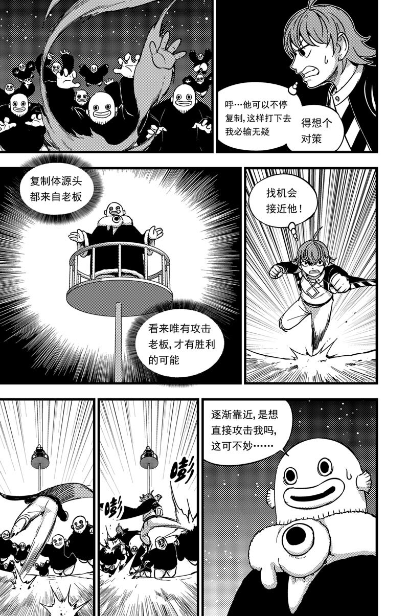 044 三招-第44话