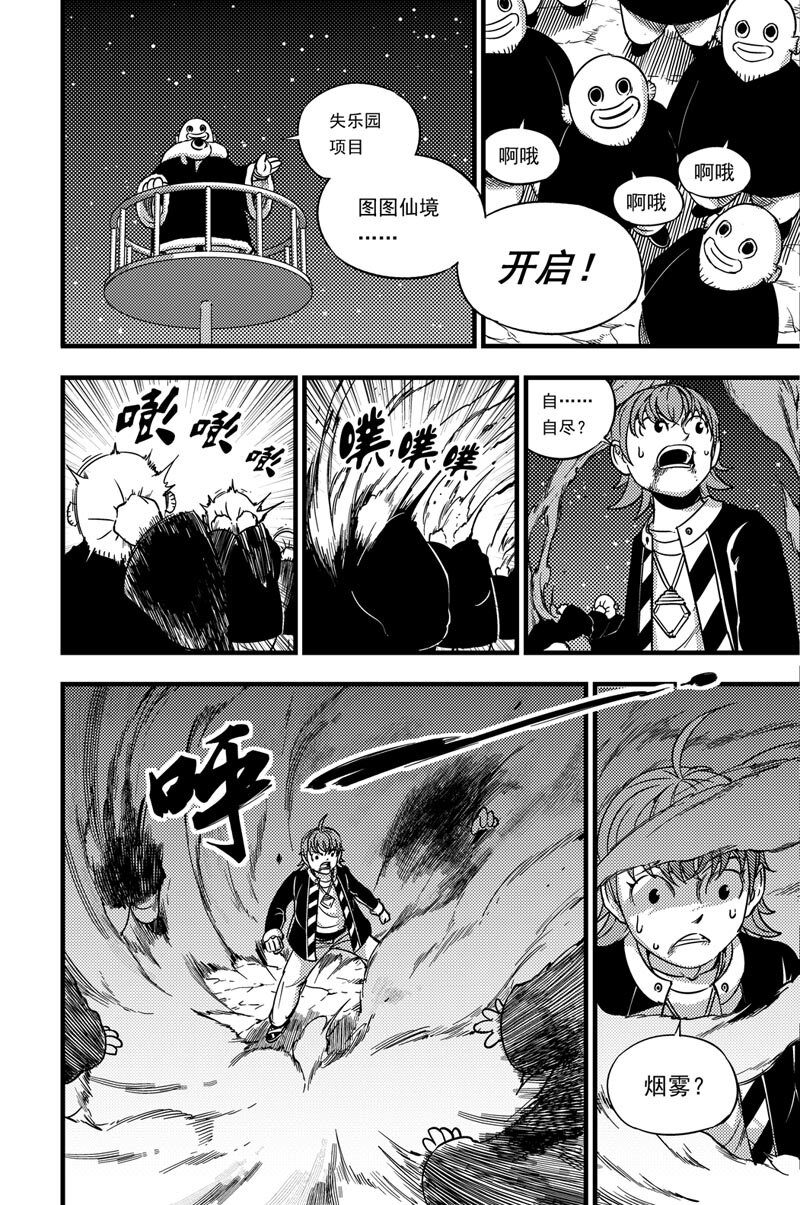 044 三招-第44话