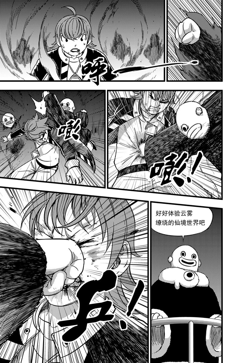 044 三招-第44话