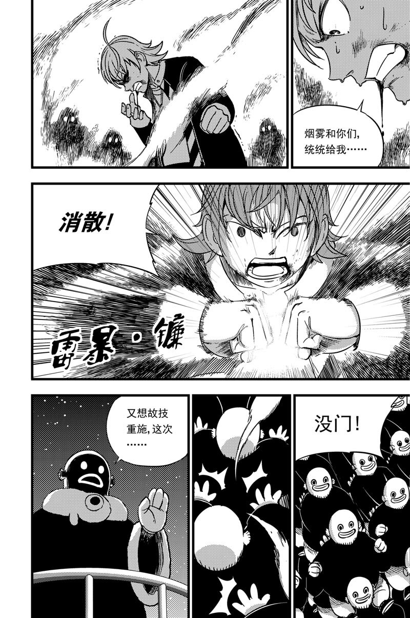 044 三招-第44话