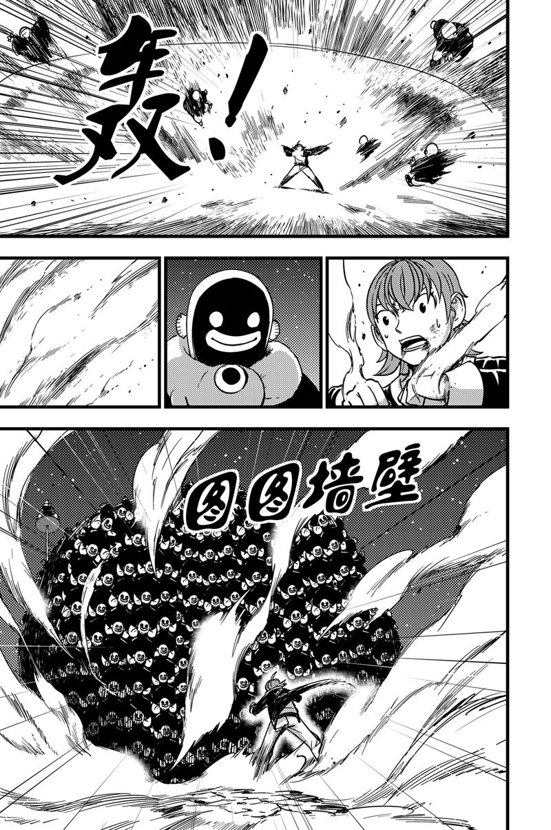 044 三招-第44话