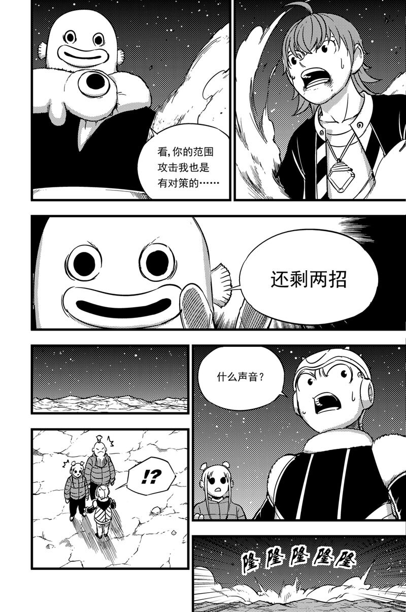 044 三招-第44话