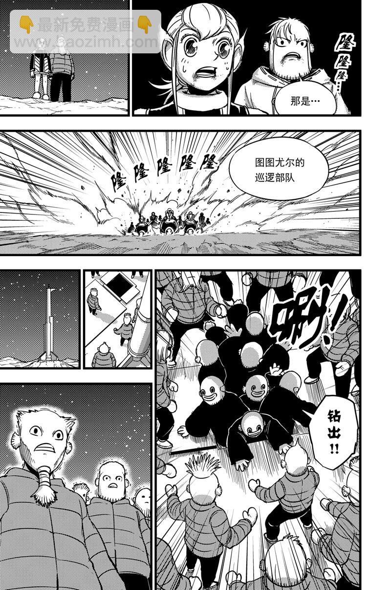 044 三招-第44话