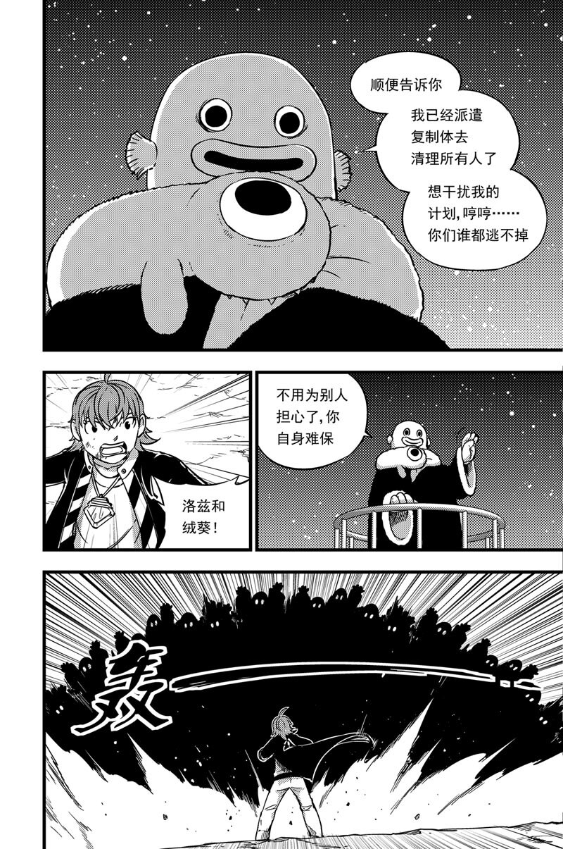 044 三招-第44话