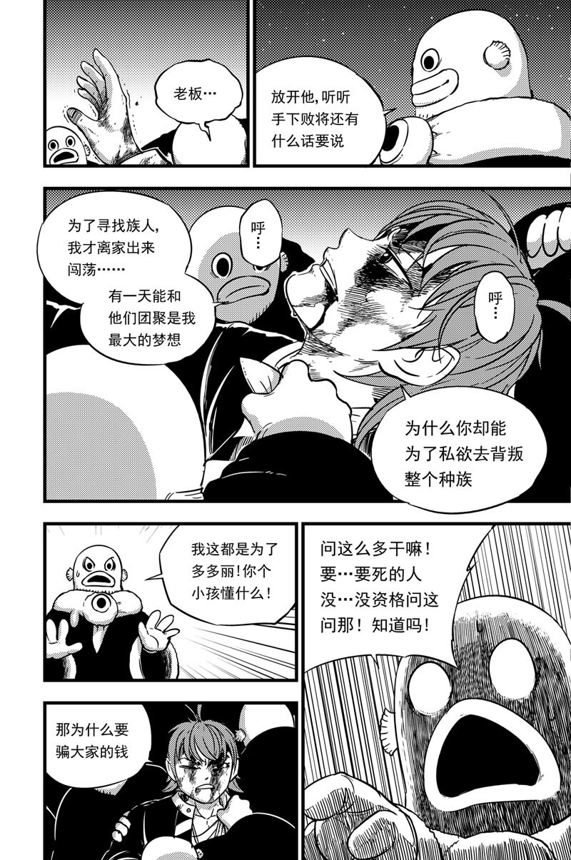 046 最后一招-第46话