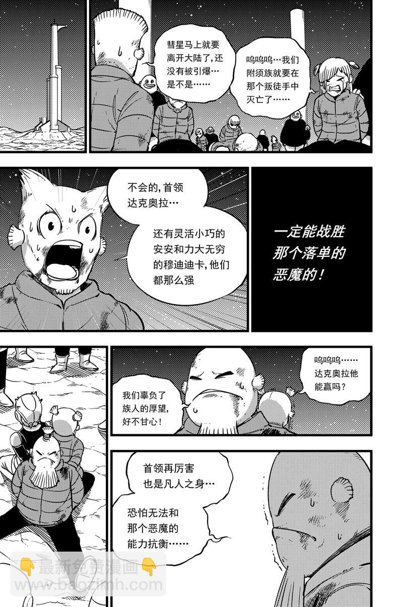 046 最后一招-第46话