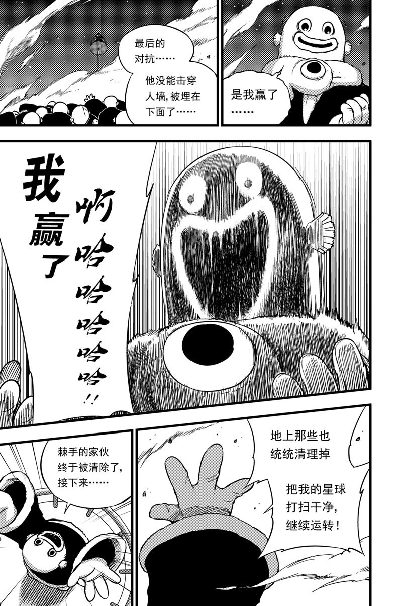 046 最后一招-第46话