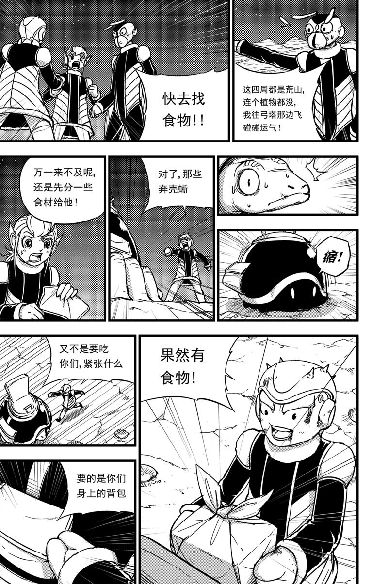 048 莹草-第48话