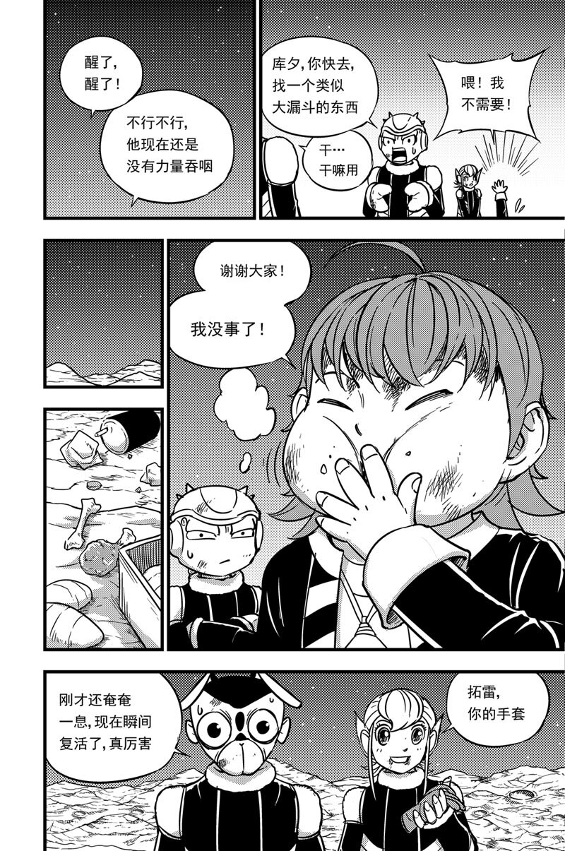 048 莹草-第48话