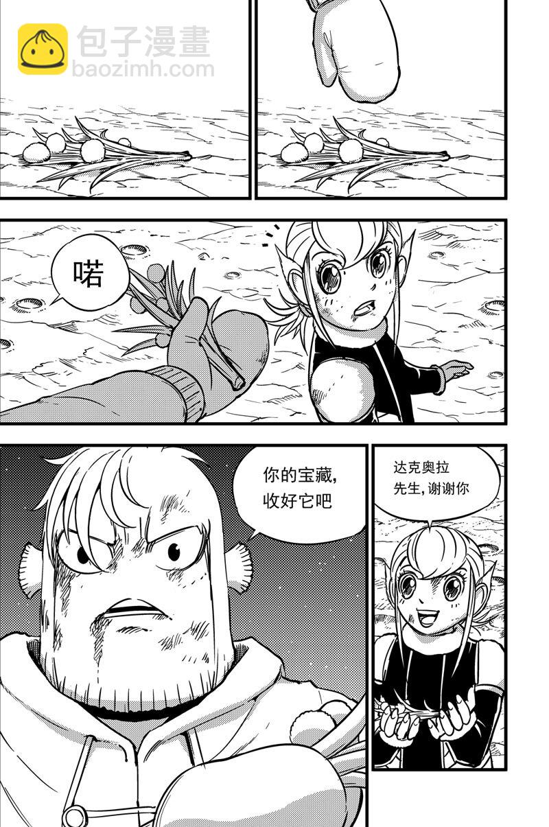048 莹草-第48话