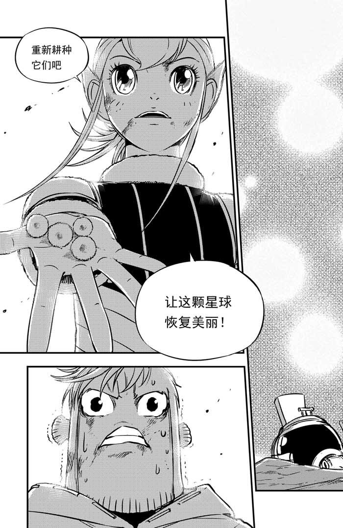 048 莹草-第48话
