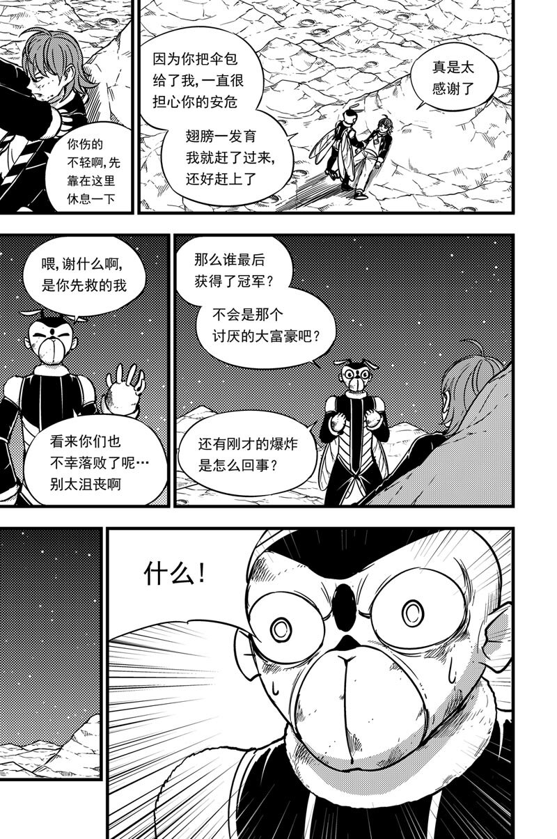 048 莹草-第48话