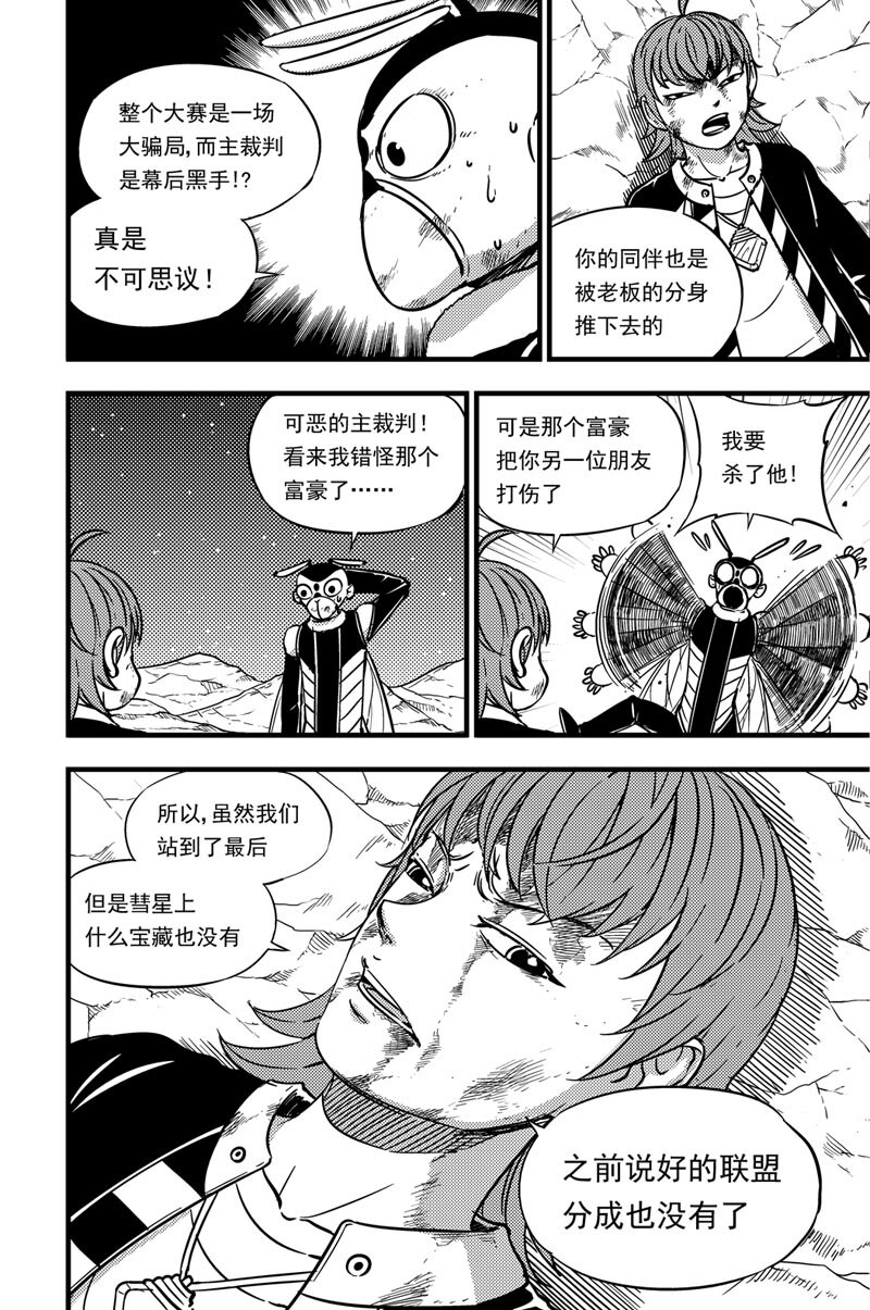 048 莹草-第48话
