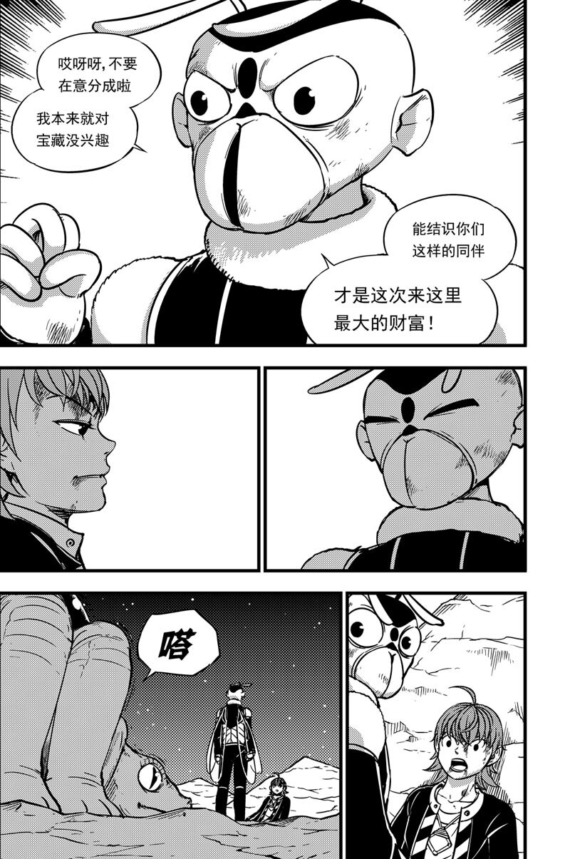 048 莹草-第48话