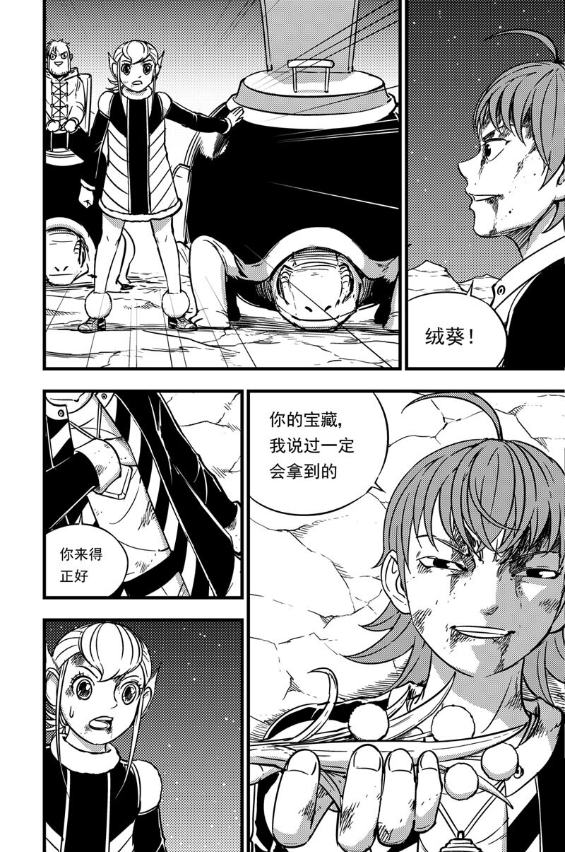 048 莹草-第48话