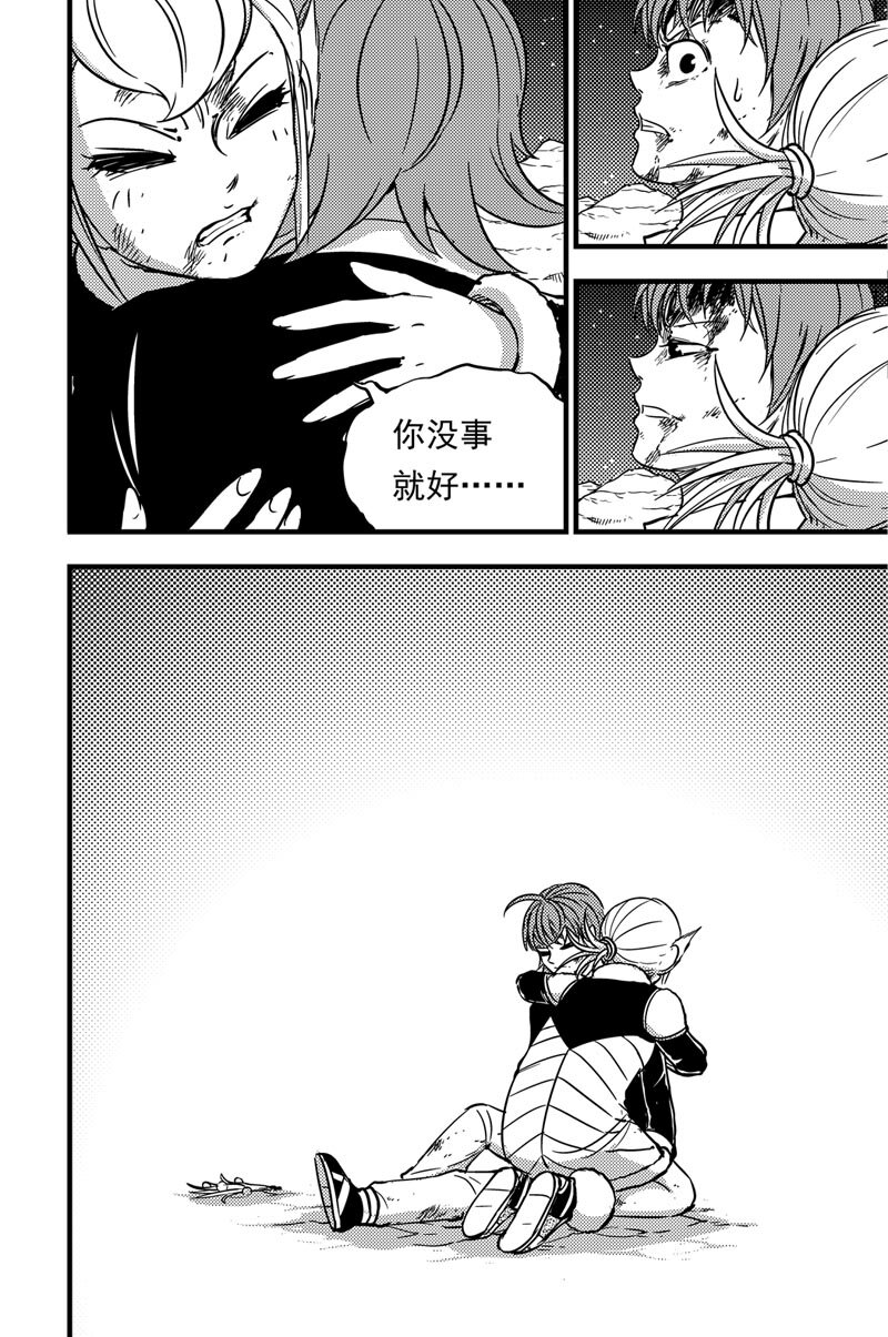 048 莹草-第48话