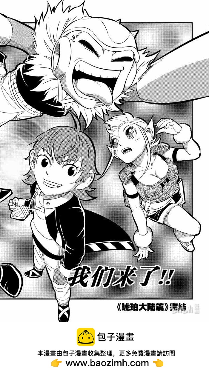 050 收藏家-第50话