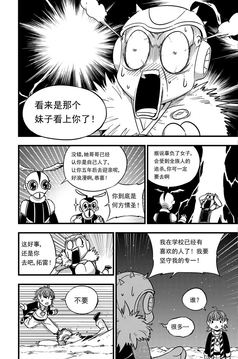 050 收藏家-第50话