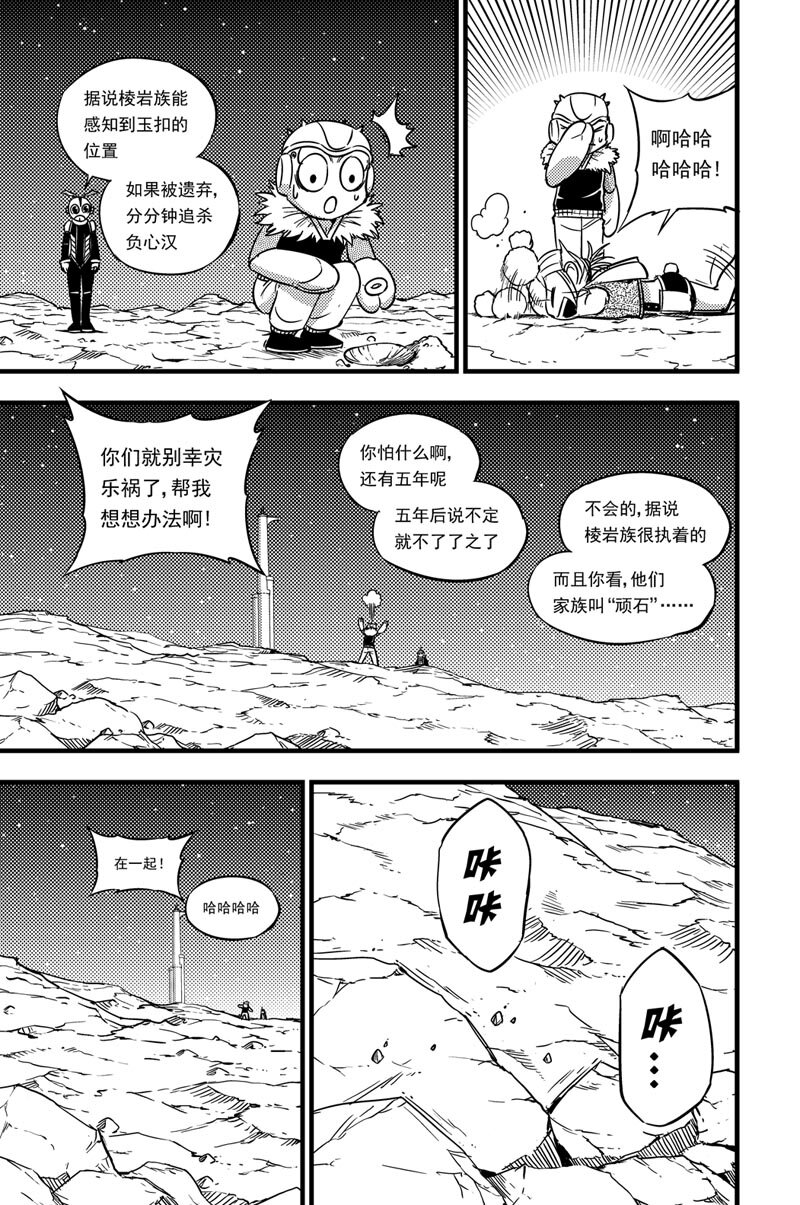050 收藏家-第50话