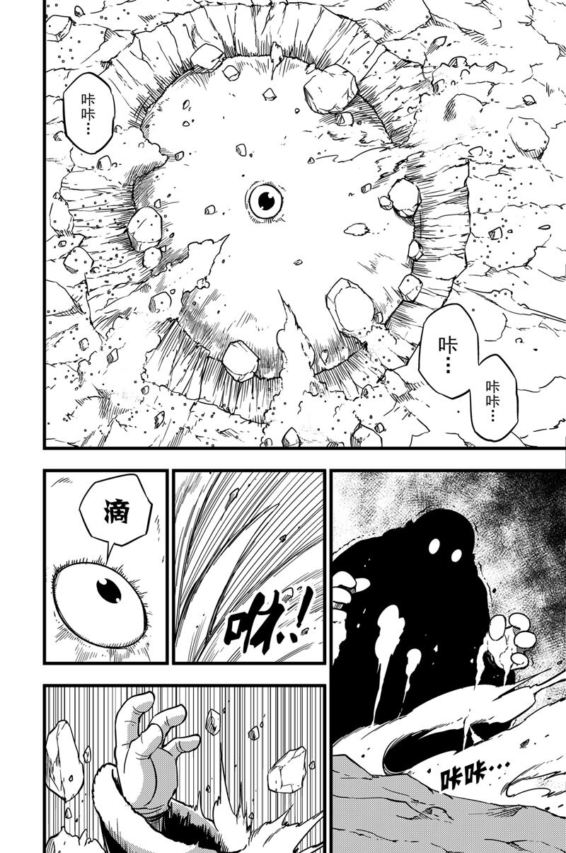 050 收藏家-第50话