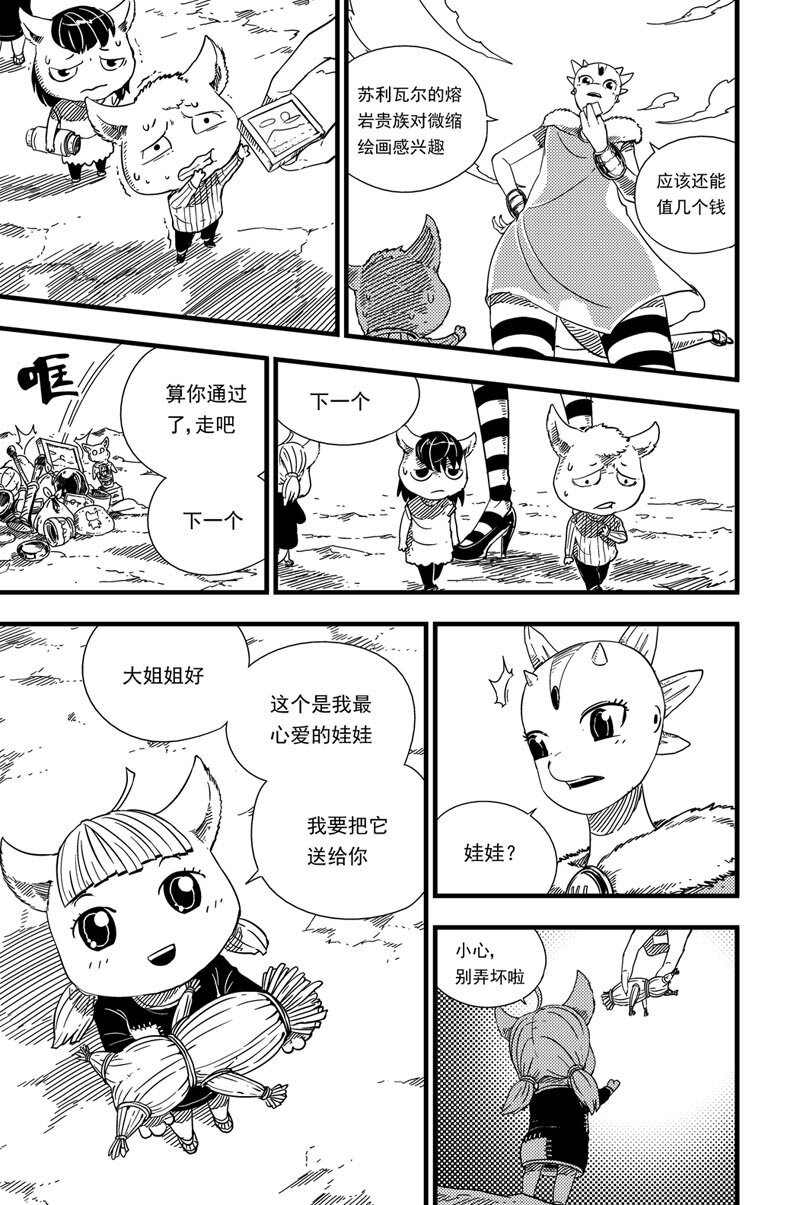 006 争吵-第6话