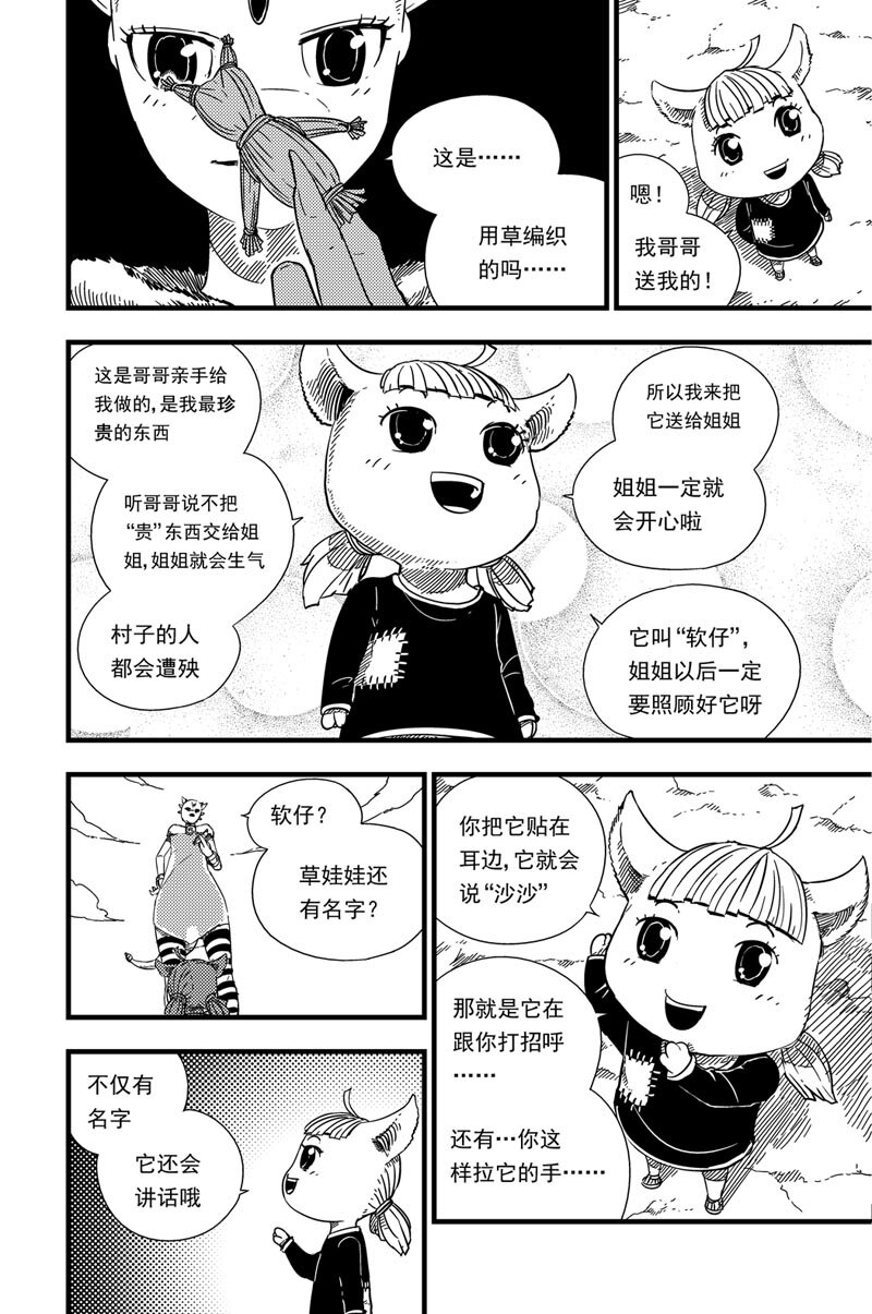 006 争吵-第6话
