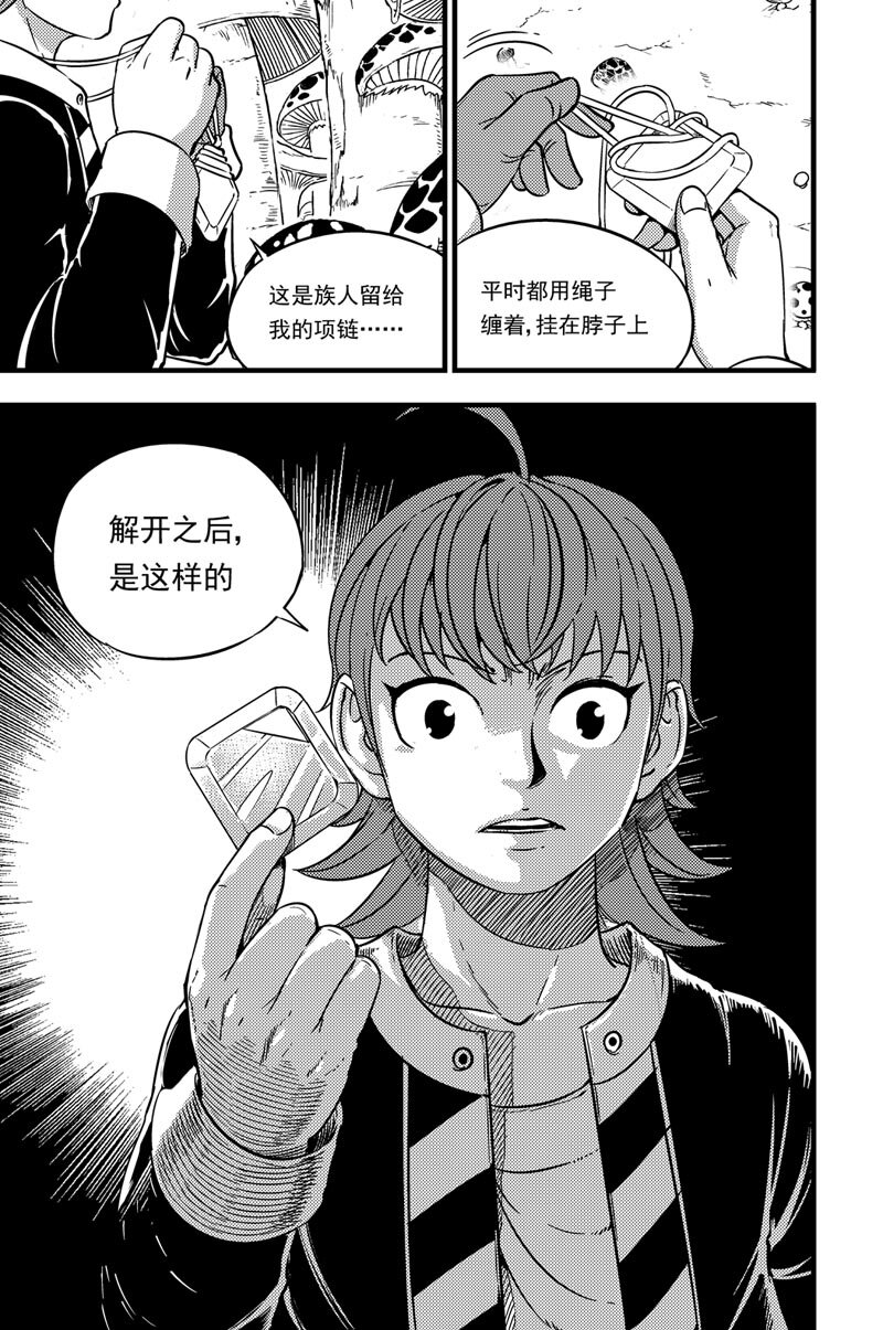 052 奇怪的机器-第52话