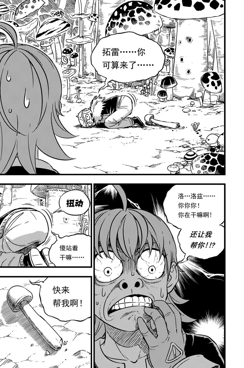 052 奇怪的机器-第52话