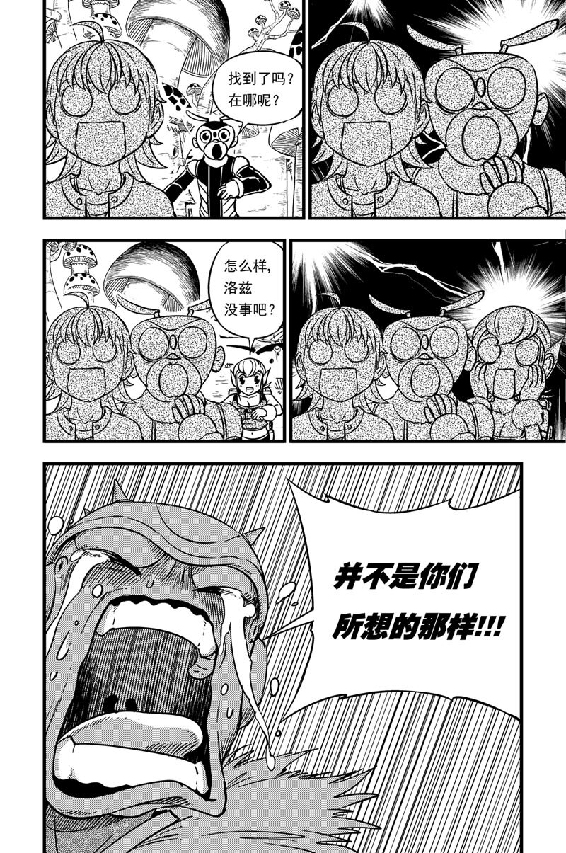 052 奇怪的机器-第52话