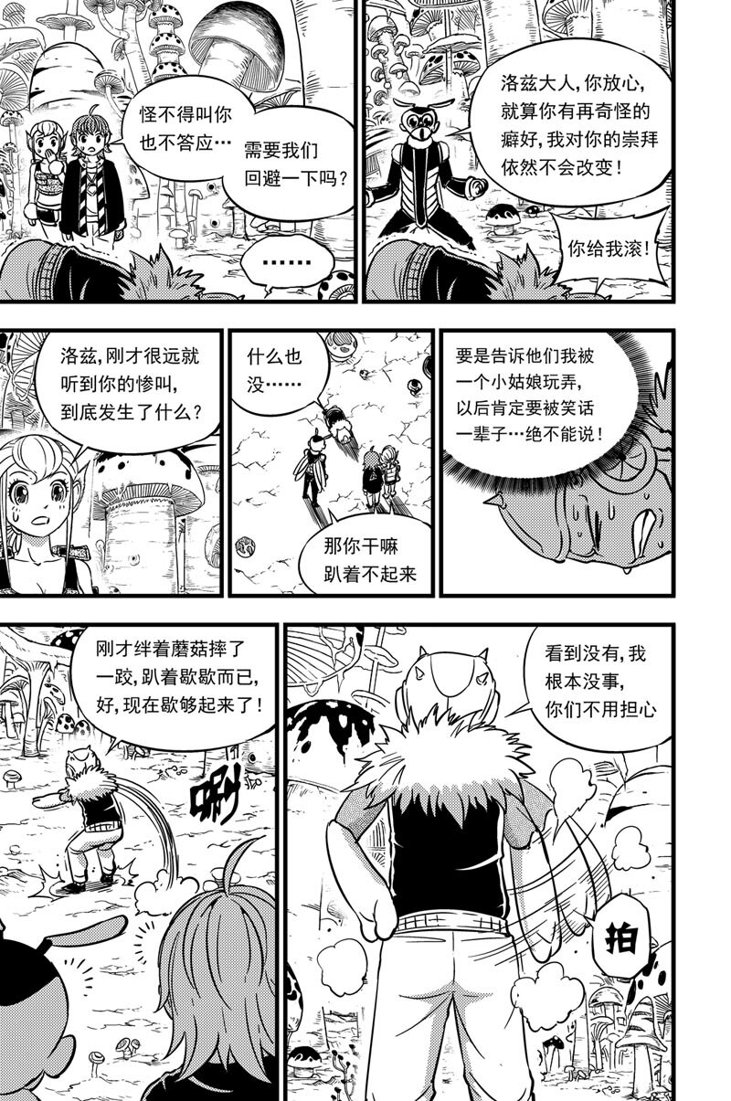052 奇怪的机器-第52话