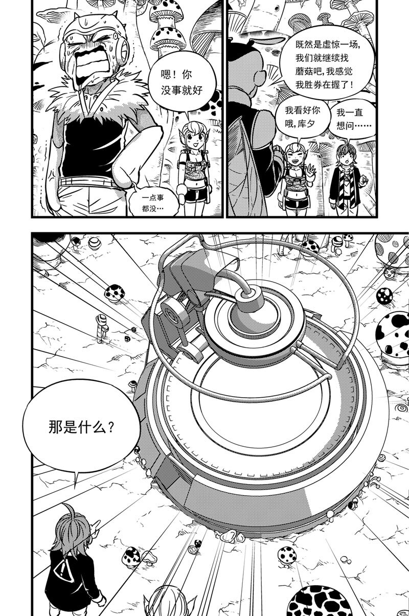 052 奇怪的机器-第52话