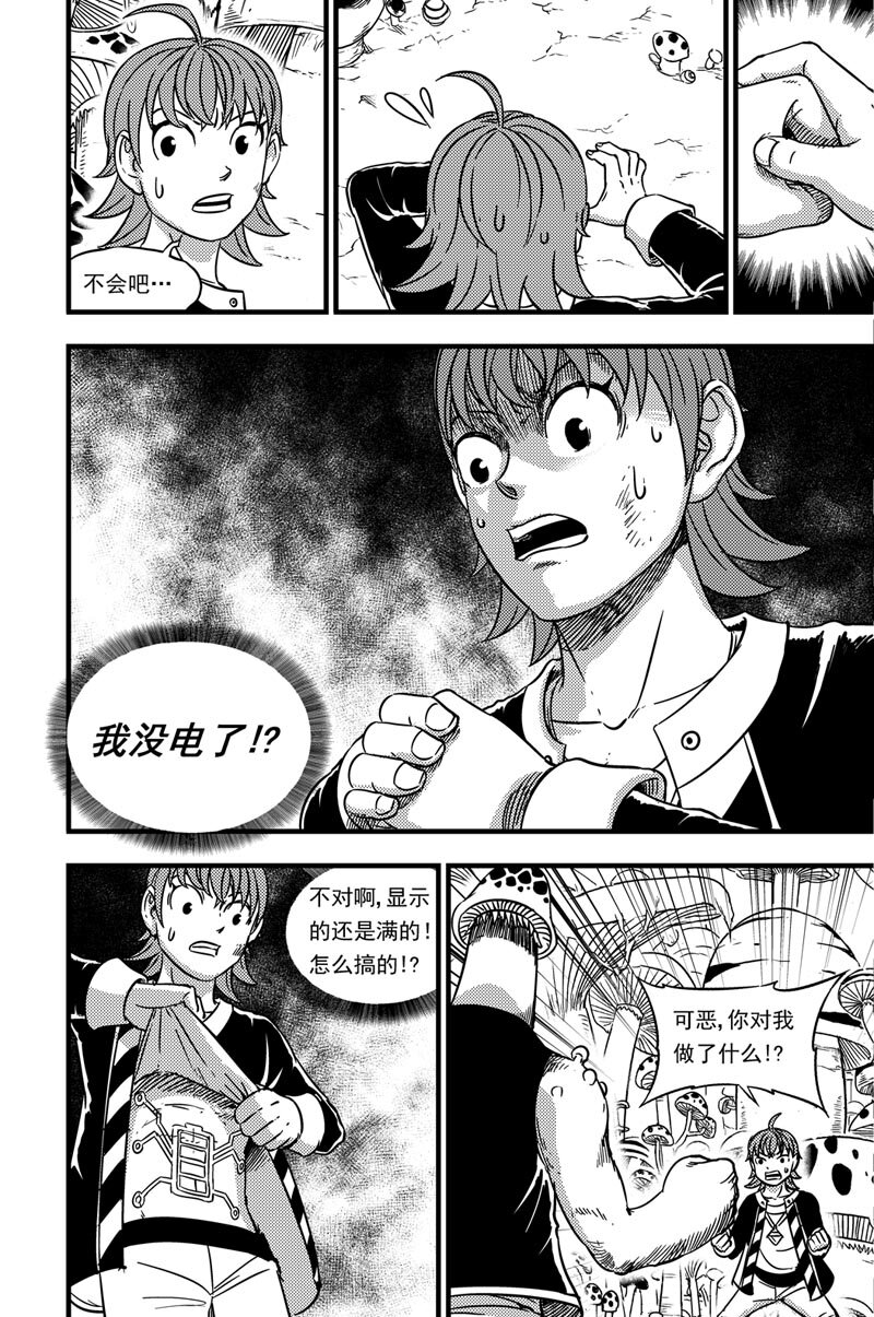 054 拓雷的实力-第54话