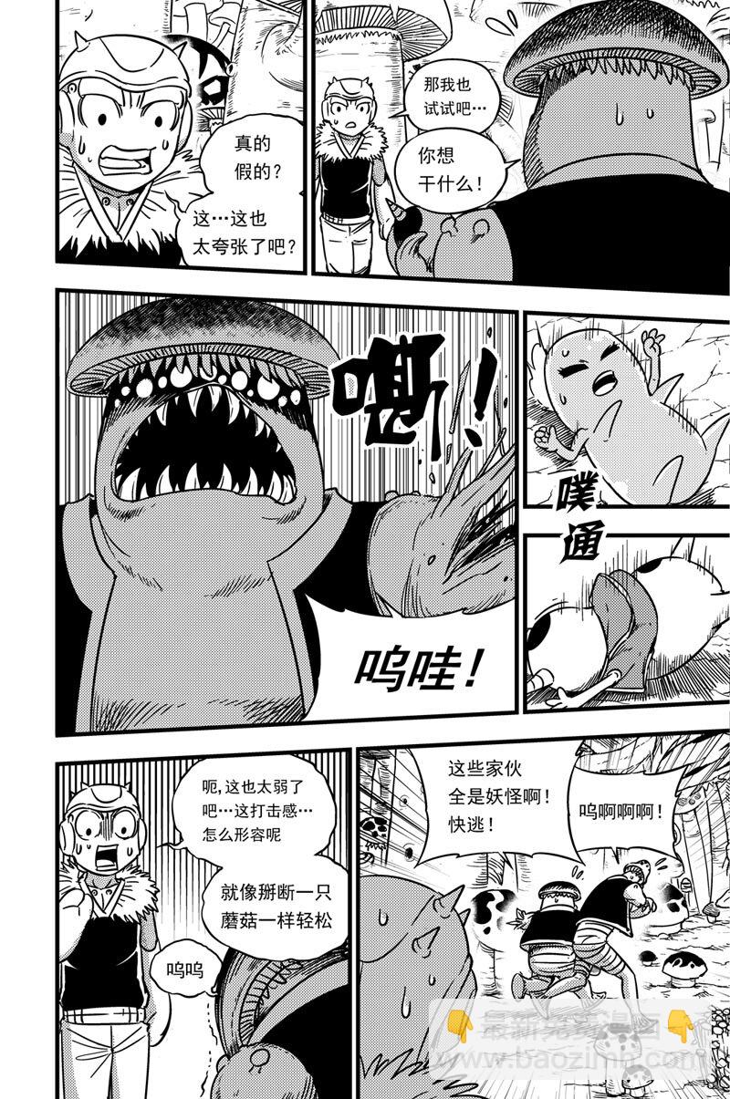 054 拓雷的实力-第54话