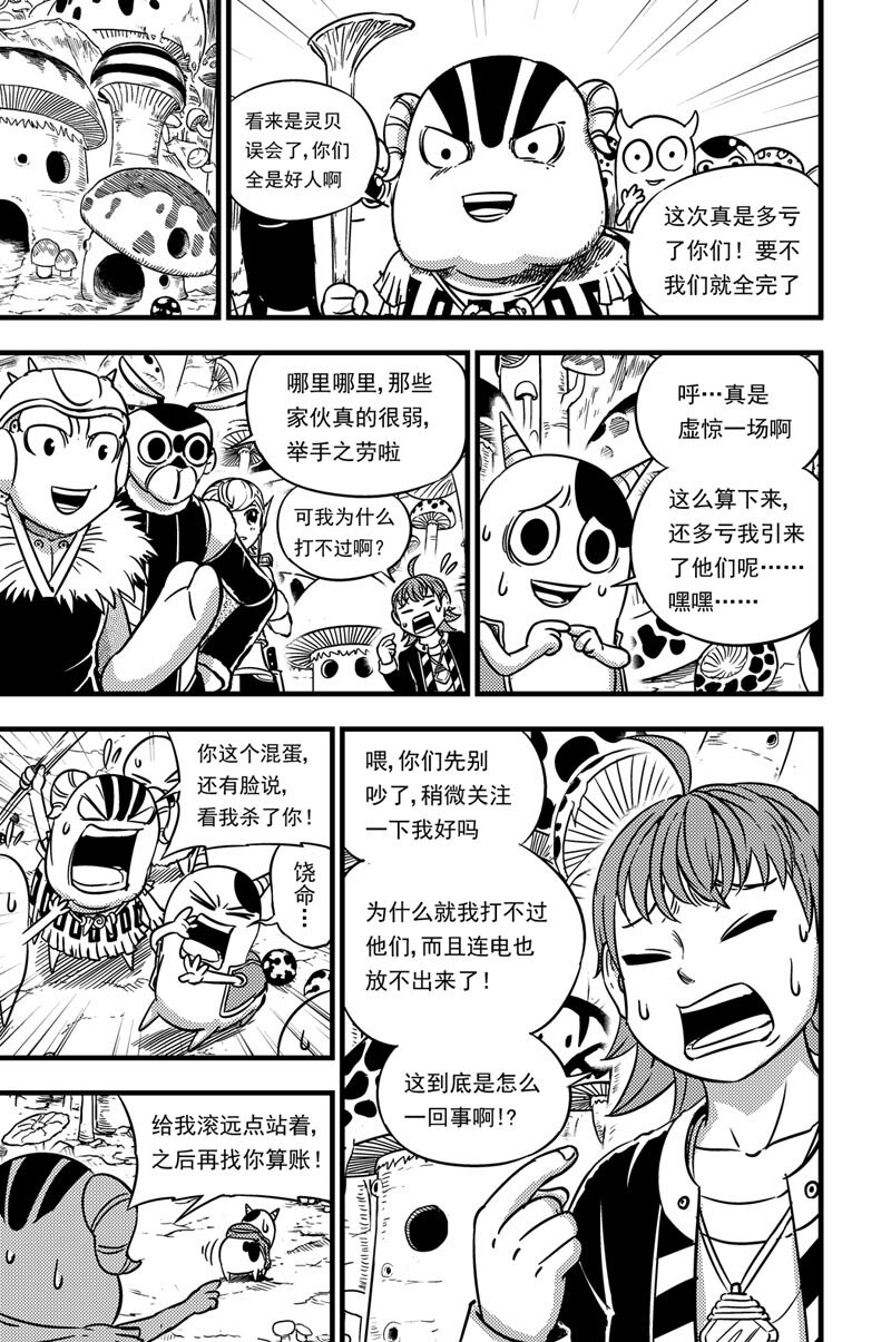 054 拓雷的实力-第54话