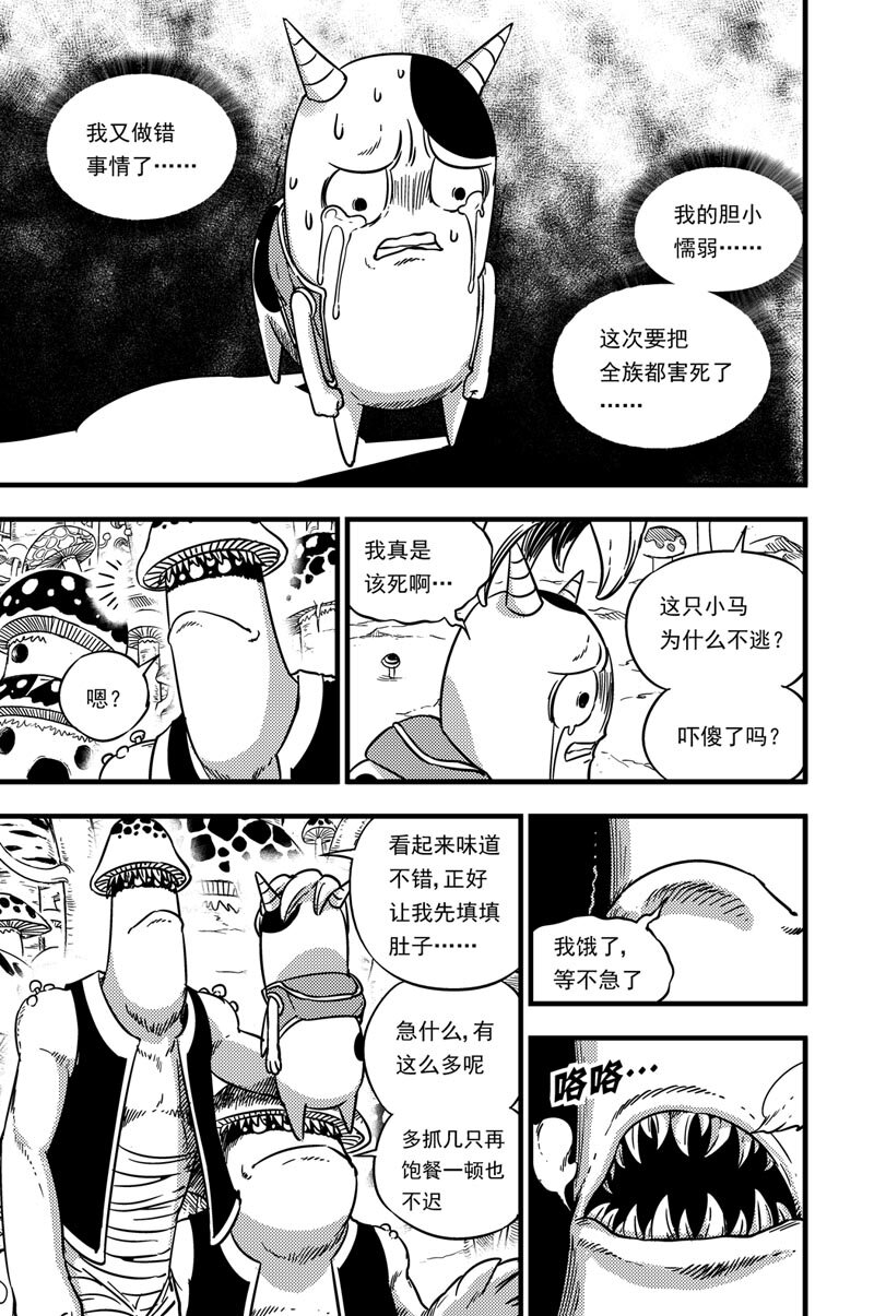 054 拓雷的实力-第54话