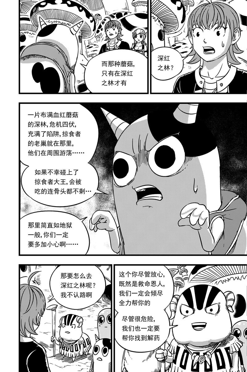 054 拓雷的实力-第54话
