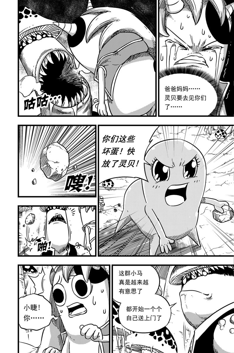 054 拓雷的实力-第54话