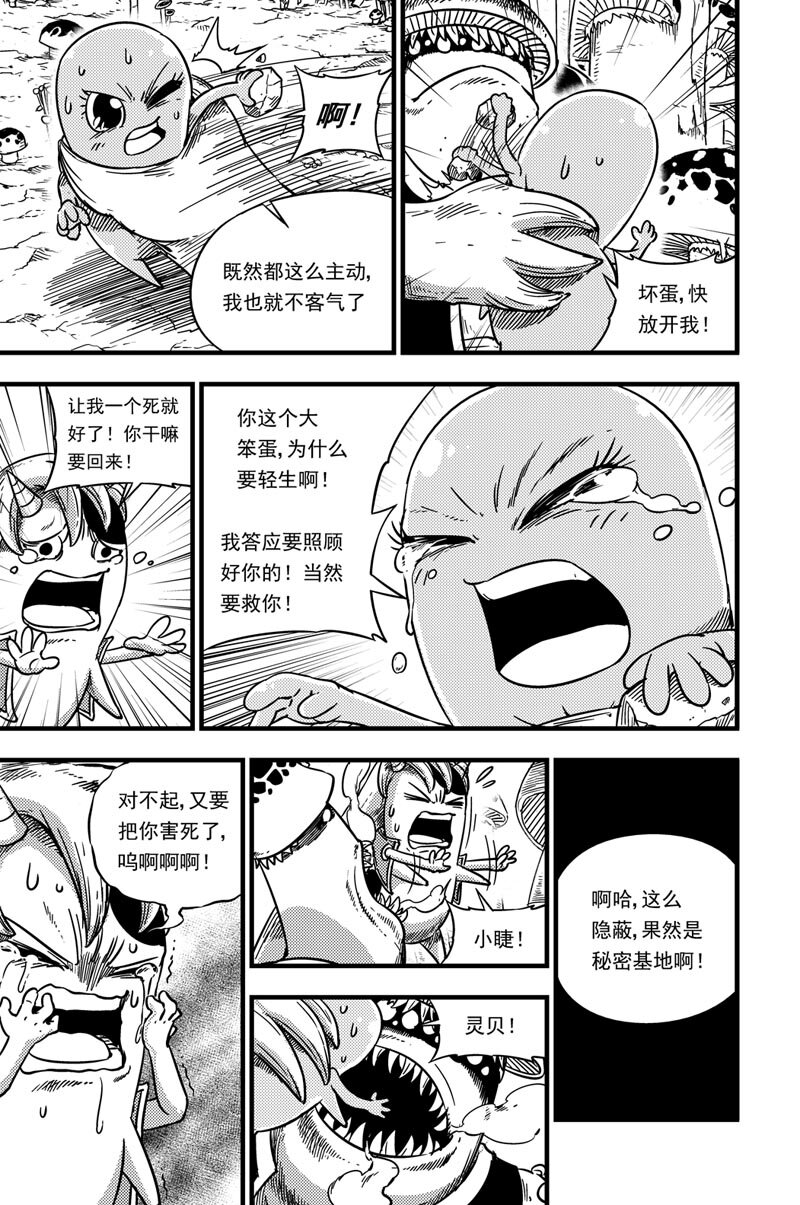 054 拓雷的实力-第54话