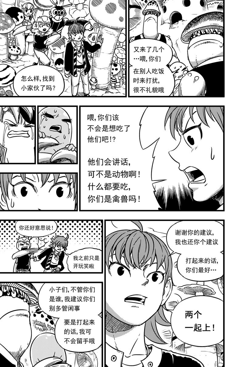 054 拓雷的实力-第54话