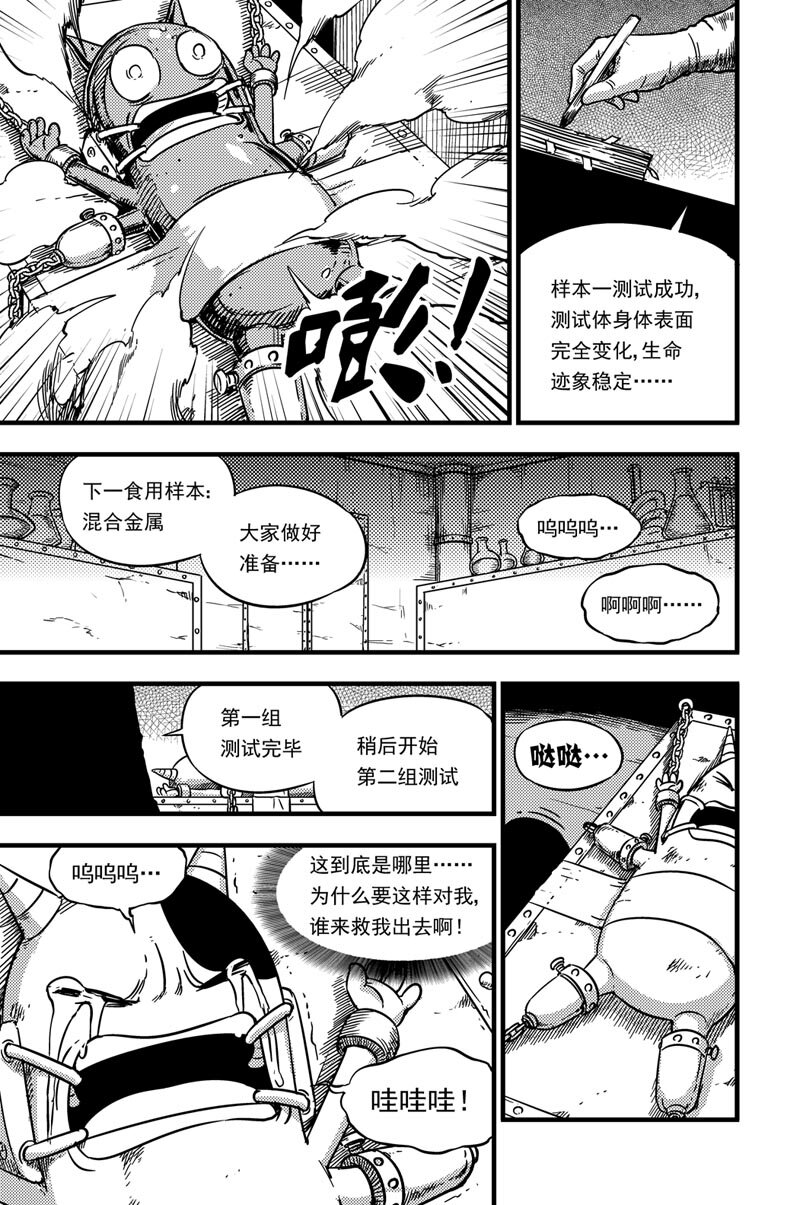 056 怯懦-第56话