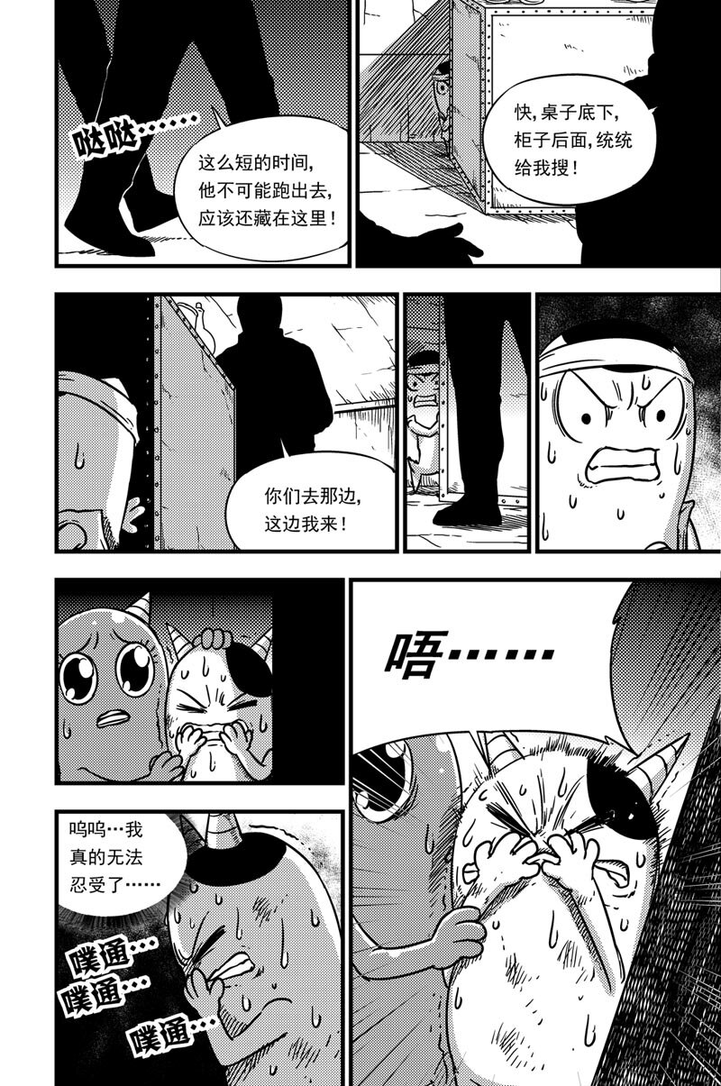 056 怯懦-第56话