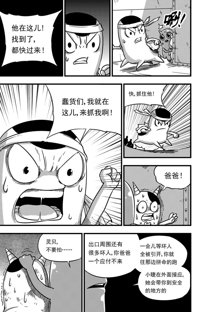 056 怯懦-第56话