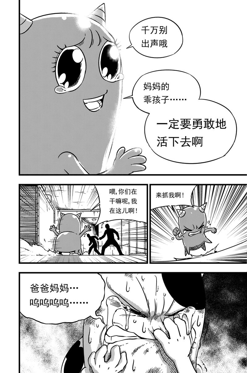 056 怯懦-第56话