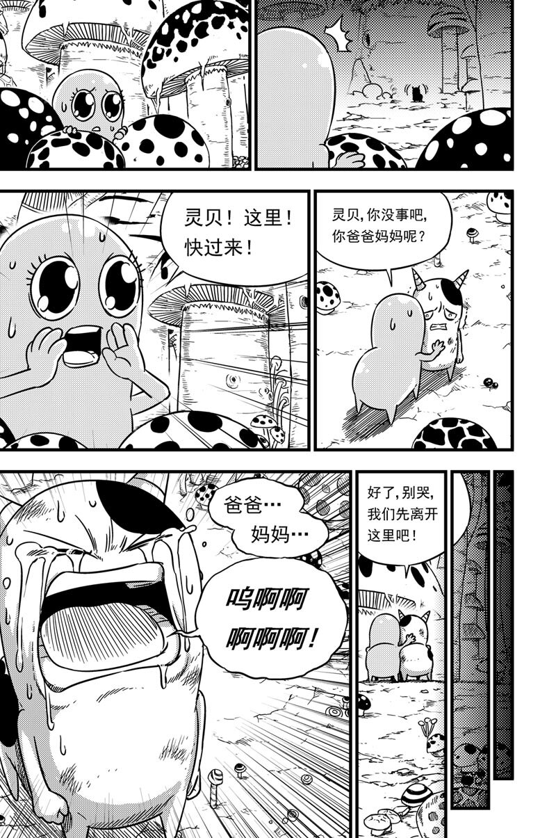 056 怯懦-第56话