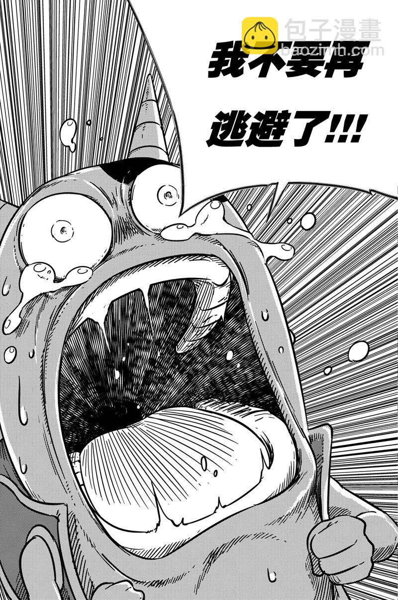 056 怯懦-第56话