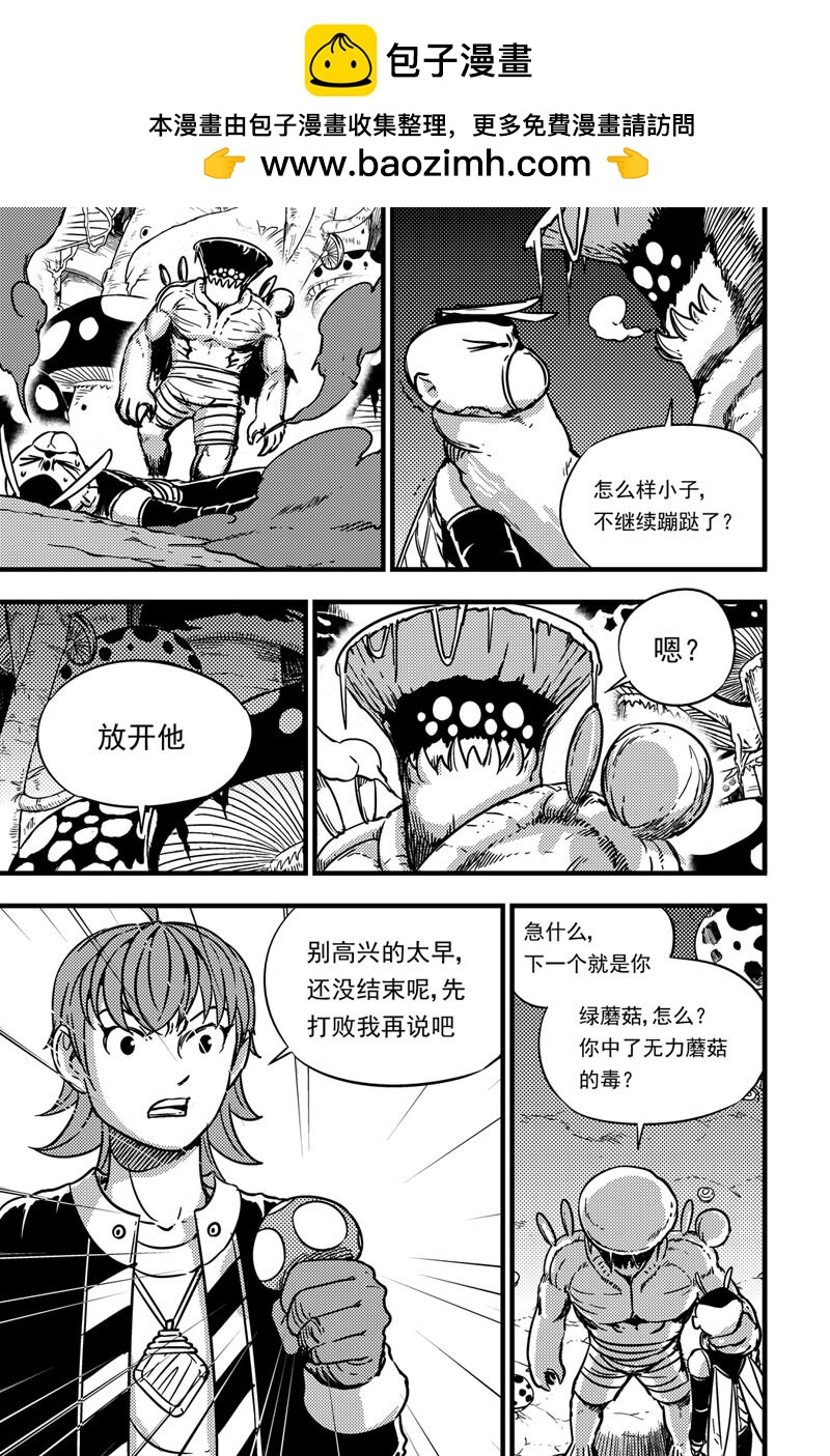056 怯懦-第56话