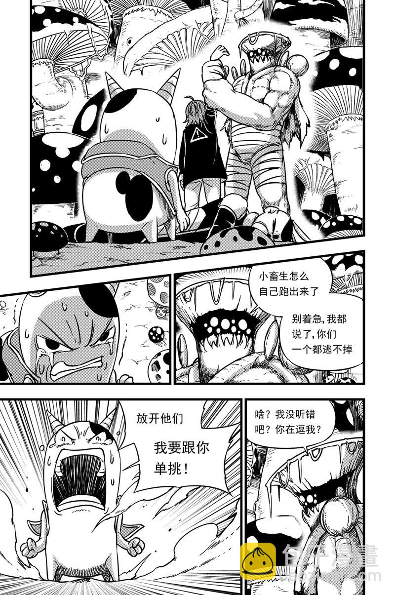 056 怯懦-第56话
